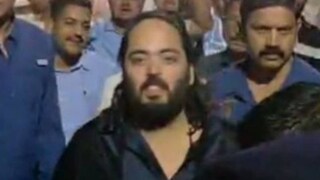 অনন্ত আম্বানি