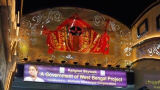 আজ উদ্বোধন হবে স্কাই ওয়াকের