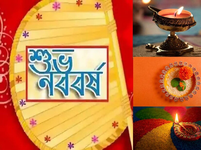 সারা বছর ভাল থাকতে বিশেষ গুরুত্ব দিন পয়লা বৈশাখ দিনটিতে৷ বছরের প্রথম দিন পালন করুন কিছু জ্যোতিষ টোটকা৷ মনে করা হয় এর ফলে আনন্দের আতিশয্যে কাটবে বছরের বাকি দিনগুলি৷ বলছেন জ্যোতিষ বিশারদ চক্রপাণি ভাট৷