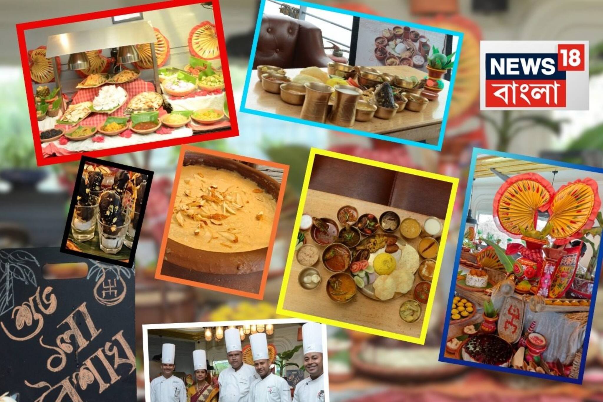 নতুন বছরে হারিয়ে যাওয়া খাঁটি বাংলার স্বাদ উপভোগ করতে চান? তাহলে আসতেই হবে শহরের এই হোটেলে