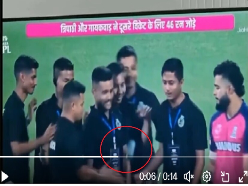 রিয়ান পরাগের ভিডিও ভাইরাল২০২৩ সাল থেকেই বাসরপাড়া  ক্রিকেট স্টেডিয়ামকে দ্বিতীয় হোমগ্রাউন্ড করেছে রাজস্থান রয়্যালস। প্রথম হোমগ্রাউন্ড হল সাওয়াই মানসিংহ স্টেডিয়াম। চলতি মরশুমের প্রথম ২ ম্য়াচে অসমের রিয়ান পরাগকে এই দলের অধিনায়ক করা হয়েছিল। কিন্তু, গুয়াহাটিতে আয়োজিত প্রথম ম্য়াচে কলকাতার কাছে হেরে যায় রাজস্থান। যদিও দ্বিতীয় ম্য়াচে চেন্নাই সুপার কিংসকে হারিয়ে তারা দুর্দান্ত কামব্য়াক করে। Photo- X Video Grab
