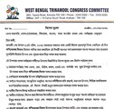 বাঙালিয়ানাই হাতিয়ার! রাজনীতির আঙিনায় এবার 'নববর্ষ'... বিরাট কর্মসূচি তৃণমূলের