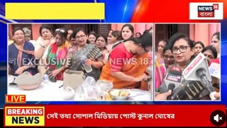 * দাম বেড়েছে এলপিজি সিলিন্ডারের, অভিনব প্রতিবাদ তৃণমূলের