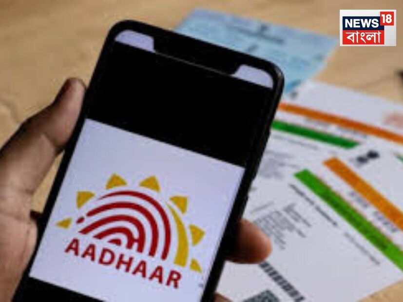 আধার অ্যাপের প্রযুক্তি। এই অ্যাপটিতে সংযোজন করা হয়েছে ফেস আইডি অথেন্টিকেশন ও কৃত্রিম বুদ্ধিমত্তা (AI)। পাশাপাশি রয়েছে কিউআর কোড ভিত্তিক তাৎক্ষণিক যাচাইকরণ সুবিধা।