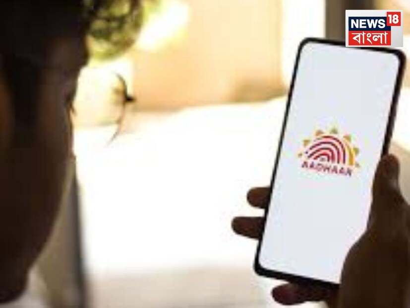 আধার অ্যাপের প্রযুক্তি। এই অ্যাপটিতে সংযোজন করা হয়েছে ফেস আইডি অথেন্টিকেশন ও কৃত্রিম বুদ্ধিমত্তা (AI)। পাশাপাশি রয়েছে কিউআর কোড ভিত্তিক তাৎক্ষণিক যাচাইকরণ সুবিধা।