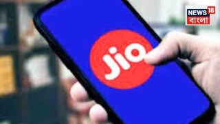 মার্চে ২.১৭ মিলিয়ন মোবাইল ব্যবহারকারী যোগ করল Jio! ভারতে Jio-এর মোট গ্রাহক সংখ্যা ৪৬৯.৭ মিলিয়ন