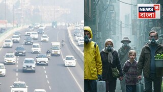ধাপে ধাপে বন্ধ হবে পেট্রল ও ডিজেল গাড়ি! দূষণ রুখতে নতুন সিদ্ধান্ত সরকারের, জানুন পুরোটা...