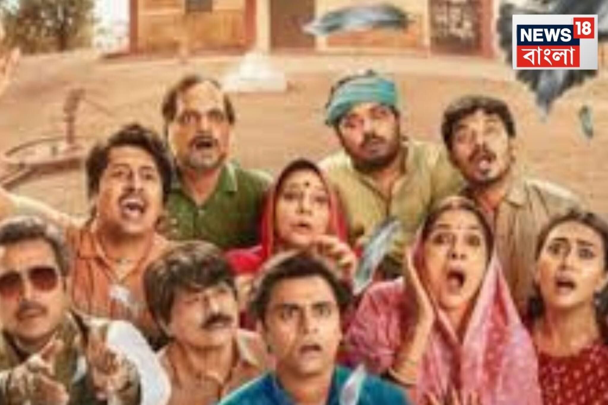 অবশেষে অপেক্ষা শেষ! আসতে চলেছে 'পঞ্চায়েত সিজন ৪', কবে থেকে, কীভাবে, কোথায় দেখবেন জানুন