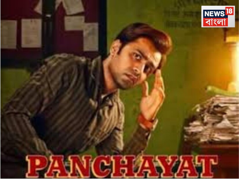 দ্য ভাইরাল ফিভার (TVF)-এর প্রযোজনায় নির্মিত এই সিরিজটি দীপক কুমার মিশ্র এবং চন্দন কুমারের যৌথ সৃষ্টি। এটি লিখেছেন চন্দন কুমার, আর পরিচালনার দায়িত্বে রয়েছেন দীপক কুমার মিশ্র ও অক্ষত বিজয়বর্গীয়।