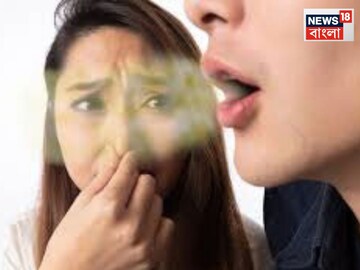 মুখের দুর্গন্ধের কারণে কেউ পাশে বসে না? ৫ সহজ উপায়ে শ্বাসে আসবে তাজা ভাব, কীভাবে জানুন...