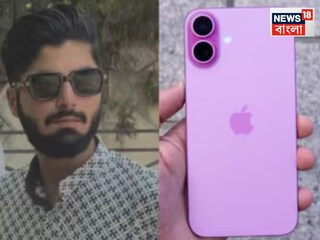 ৭০ হাজারের iPhone, এত টাকা কোথা থেকে এলো? বাবার প্রশ্নে চরম অপমানিত ছেলে! তারপর যা হল...