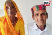 মৃত্যুও পারল না...৫২ বছরের পথ চলা শেষ! অন্তিম বিদায়-এও এক চিতায় একসঙ্গে বৃদ্ধ-বৃদ্ধা...