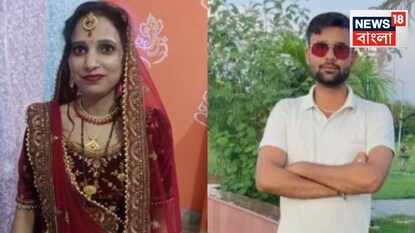 মেরঠের 'মুসকান'-এর পর, এবার বিজনৌরের 'শিবানী'র কাণ্ড! প্রেমিকের সঙ্গে সংসার পাতার লোভে স্বামীকে চরম শাস্তি... মেরঠের 'মুসকান'-এর পর, এবার বিজনৌরের 'শিবানী'র কাণ্ড! প্রেমিকের সঙ্গে সংসার পাতার লোভে স্বামীকে চরম শাস্তি...