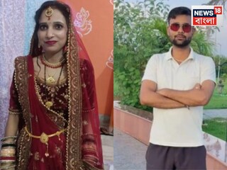 মেরঠের 'মুসকান'-এর পর, এবার বিজনৌরের 'শিবানী'র কাণ্ড! প্রেমিকের সঙ্গে সংসার পাতার লোভে স্বামীকে চরম শাস্তি...