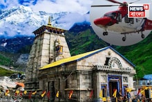 মাত্র ৫ ঘণ্টাতেই শেষ, কেদারনাথ যাত্রার হেলিকপ্টারের সব টিকিট 'বুকড'! আবার মিলবে কবে?