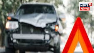 মর্মান্তিক দুর্ঘটনা, নিয়ন্ত্রণ হারিয়ে পথচারীসহ এক শিশুকে পিষে দিল দ্রুত গতির গাড়ি! নিমেষে শেষ ৩টি তাজা প্রাণ, আহত একাধিক, দেখুন ভিডিও... মর্মান্তিক দুর্ঘটনা, নিয়ন্ত্রণ হারিয়ে পথচারীসহ এক শিশুকে পিষে দিল দ্রুত গতির গাড়ি! নিমেষে শেষ ৩টি তাজা প্রাণ, আহত একাধিক, দেখুন ভিডিও...