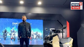 আল্ট্রাভায়োলেট কলকাতায় লঞ্চ করল বিশ্বের সবচেয়ে আধুনিক ইলেকট্রিক স্কুটার ‘Tesseract’, সঙ্গে এল F77 MACH 2 ও F77 SuperStreet পারফরম্যান্স বাইক...