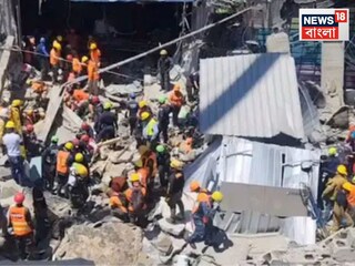 মর্মান্তিক দুর্ঘটনা, নাইটক্লাবে লাইভ শো চলার সময় ধসে পড়ল গোটা ছাদ! নিহত ৭৯, আহত একাধিক, দেখুন ভিডিও...