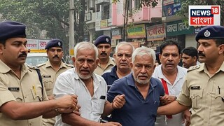 ৬০ বছরের বেশি বয়স্ক গুণ্ডাদের দেওয়া হচ্ছে 'সম্মানজনক অবসর'! বাদ দেওয়া হবে অপরাধীর তালিকা থেকেও...কোথায় জানুন...Gemini AI Image