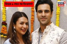 বিয়ের ৯ বছর পর আলাদা হচ্ছেন বিবেক-দিব্যাঙ্কা? ডিভোর্সের কথায় মুখ খুললেন অভিনেতা...