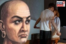বিবাহিত পুরুষরা অন্য মহিলাদের প্রতি আকৃষ্ট হন কেন? ৫টি গোপন তথ্য জানিয়েছে চাণক্য নীতি