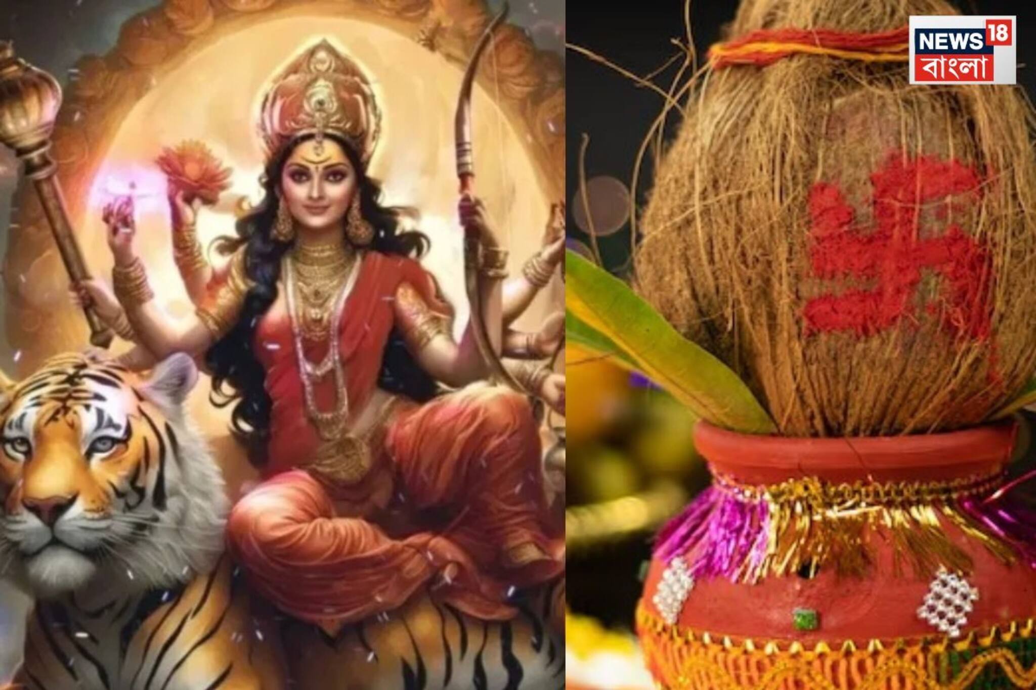 আজ চৈত্র নবরাত্রির চতুর্থ দিন মা কুষ্মাণ্ডা দেবীর পুজো,জীবনের সব কষ্ট দূর, আসবে সুখের সময়