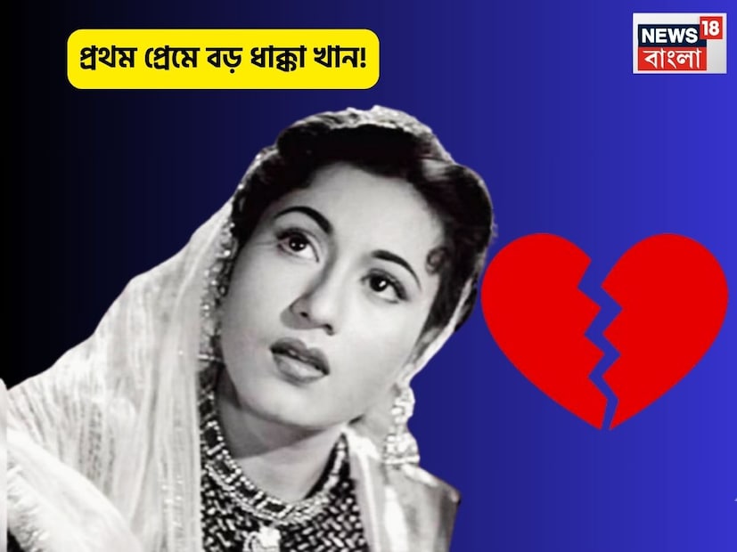 যেখানে লেখা ছিল, 'যদি তুমি আমাকে ভালবাসো তাহলে দয়া করে এই গোলাপটা রেখে দাও, নইলে আমাকে ফিরিয়ে দাও'। প্রেমনাথের নিজের পক্ষেও এটা বিশ্বাস করা কঠিন হয়ে পড়ে।