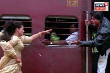 দেশের কোন স্টেশনে হয়েছিল DDLJ-র শেষ সিনের শ্যুটিং? ফিল্মের থেকে বিপুল আয় করে এই স্টেশন!