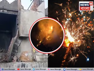 বাজি নাকি গ‍্যাস, কীভাবে লাগল আগুন? পাথরপ্রতিমায় ফরেন্সিক! বিক্ষোভ ফেটে পড়লেন স্থানীয়রা
