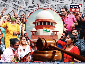 SSC Supreme Court Verdict: ২৫,০০০ চাকরি বাতিল! ১২% সুদ সহ ৯ বছরের বেতন ফেরাতে হবে কাদের? সুপ্রিম কোর্টের রায়ে স্পষ্ট নির্দেশ SSC Supreme Court Verdict: ২৫,০০০ চাকরি বাতিল! ১২% সুদ সহ ৯ বছরের বেতন ফেরাতে হবে কাদের? সুপ্রিম কোর্টের রায়ে স্পষ্ট নির্দেশ
