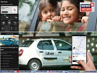 গ্রাহকদের উপর একটি সমীক্ষা চালিয়েছিল উবের