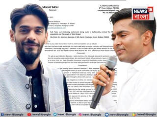সংসদে উপস্থিতি নিয়ে প্রশ্ন! নওশাদকে আইনি নোটিস পাঠালেন অভিষেক