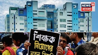 ২১ এপ্রিল নবান্ন অভিযানের ডাক দিল চাকরি-হারা ঐক্যমঞ্চ...