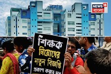 ২১ এপ্রিল নবান্ন অভিযানের ডাক দিল চাকরি-হারা ঐক্যমঞ্চ... কী হতে চলেছে?
