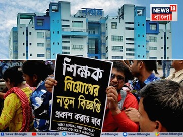 ২১ এপ্রিল নবান্ন অভিযানের ডাক দিল চাকরি-হারা ঐক্যমঞ্চ...