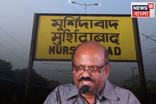 শুক্রবার মুর্শিদাবাদ যাচ্ছেন না রাজ্যপাল, রাতেই হঠাৎ পাল্টে গেল সফরসূচি
