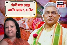 'দিলীপ আমার উপযুক্ত'! কীভাবে রিঙ্কু-দিলীপের পরিচয়? কে কাকে বিয়ের প্রস্তাব দেন? EXCLUSIVE