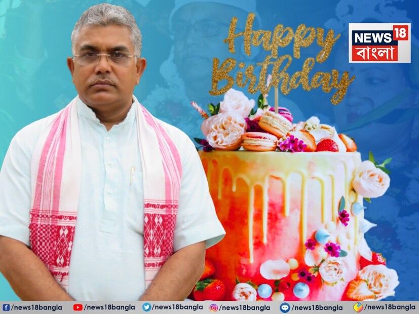 ১৮ এপ্রিল, শুক্রবার জীবনের এক নতুন অধ্যায়ে পা রেখেছেন বিজেপি নেতা দিলীপ ঘোষ। বিয়ের শুভ মুহূর্তের রেশ কাটতে না কাটতেই শনিবার সকালে ছিল আর এক বিশেষ দিন—তাঁর জন্মদিন। আর সেই দিনটি বিজেপি নেতা কাটালেন তাঁর প্রিয় জায়গা, নিউটাউনের ইকো পার্কে। 