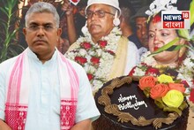 'হাঁটলেই বিয়ে হয় না...'! রাত পেরোতেই ইকোপার্কে এসে যা বললেন দিলীপ! ২৬ ভোটে থাকছেন কি?