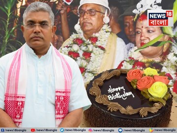৬১-তে বিয়ে দিলীপ ঘোষের, তাতে কী! ৭৭ বছরে বিয়ে করেছেন এই বাংলারই এক নামী নেতা!জানেন তিনি কে