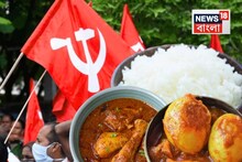 শুধু সভায় নয়, চমক এবার বামেদের ব্রিগেডের মেনুতেও! কী কী আছে জানেন এবার?