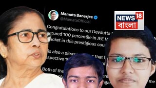 বাংলার দুই কৃতীকে শুভেচ্ছাবার্তা মুখ্যমন্ত্রীর