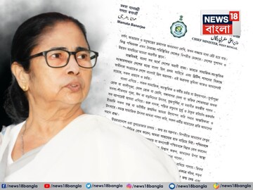 একই সঙ্গে বিজেপি ও আরএসএস-এর বিরুদ্ধে তীব্র আক্রমণ শানিয়েছেন মুখ্যমন্ত্রী। চিঠিতে তিনি শান্তির আবেদন জানান, পশ্চিমবঙ্গ সহিষ্ণুতার জমি, এখানে কোনও সম্প্রদায়কে অসম্মান করা হয় না।