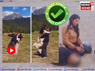 পহেলগাঁওয়ে স্ত্রীর সঙ্গে নৌসেনা অফিসারের 'শেষ ভিডিও' ভাইরাল, এটি কি সত্যি? 
