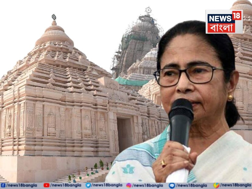কার্যত আপ্লুত মুখ্যমন্ত্রী বলেন, ‘&quot;দিঘায় মন্দিরের কাজ খুব ভাল হয়েছে। এখানে আগে প্রাণপ্রতিষ্ঠার কাজ হবে। তারপর হবে উদ্বোধন হবে। এখানে জগন্নাথ মন্দির গড়ে ওঠার ফলে নবীন প্রজন্ম, প্রবীণ মানুষজন সকলেরই একটা আধ্যত্মিকতার জায়গা তৈরি হল।&quot;