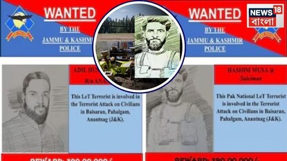 পাকিস্তানের প্রাক্তন ‘সেনা কমান্ডো’! পহেলগাঁও হামলার মূল চক্রী কে এই হাশিম মুসা? তদন্তে ফাঁস হল বিস্ফোরক তথ্য পাকিস্তানের প্রাক্তন ‘সেনা কমান্ডো’! পহেলগাঁও হামলার মূল চক্রী কে এই হাশিম মুসা? তদন্তে ফাঁস হল বিস্ফোরক তথ্য