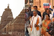 দিলীপের মুখে জয় জগন্নাথ! উদ্বোধনের দিনই সস্ত্রীক দিঘায় নেতা, দেখুন