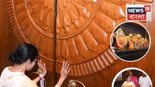 
‘সমুদ্র তীরে এ এক অপূর্ব সৃষ্টি...’ দিঘায় জগন্নাথ মন্দিরের দ্বারোদ্ঘাটন মুখ‍্যমন্ত্রীর, বিশিষ্টদের পাঠানো হবে প্রসাদ, জানিয়ে দিলেন মমতা