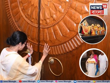 
‘সমুদ্র তীরে এ এক অপূর্ব সৃষ্টি...’ দিঘায় জগন্নাথ মন্দিরের দ্বারোদ্ঘাটন মুখ‍্যমন্ত্রীর, বিশিষ্টদের পাঠানো হবে প্রসাদ, জানিয়ে দিলেন মমতা