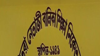 বিজ্ঞান বিভাগে শিক্ষক বাতিলের জেরে চিন্তায় স্কুল কর্তৃপক্ষ বিজ্ঞান বিভাগে শিক্ষক বাতিলের জেরে চিন্তায় স্কুল কর্তৃপক্ষ